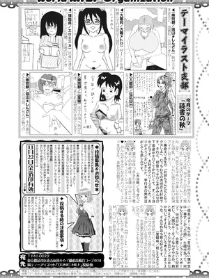 コミックミルフ 2024年12月号 Vol.81 [DL版]_238