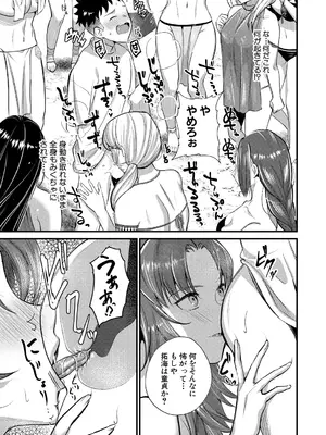 コミックミルフ 2024年12月号 Vol.81 [DL版]_143
