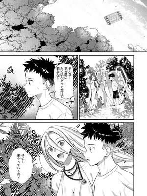 コミックミルフ 2024年12月号 Vol.81 [DL版]_135