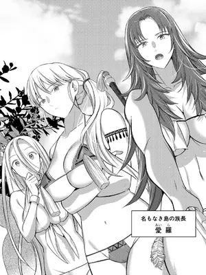 コミックミルフ 2024年12月号 Vol.81 [DL版]_133