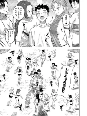コミックミルフ 2024年12月号 Vol.81 [DL版]_139