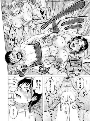 コミックミルフ 2024年12月号 Vol.81 [DL版]_194