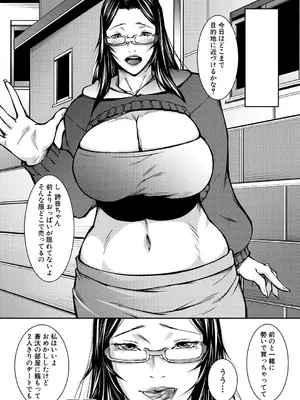 コミックミルフ 2024年12月号 Vol.81 [DL版]_114