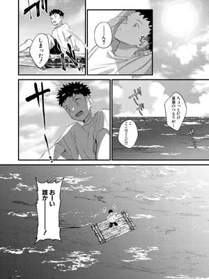 コミックミルフ 2024年12月号 Vol.81 [DL版]_126