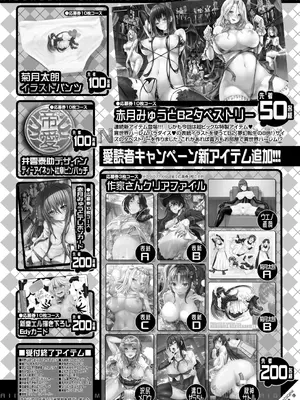 コミックミルフ 2024年12月号 Vol.81 [DL版]_214