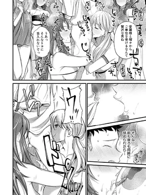 コミックミルフ 2024年12月号 Vol.81 [DL版]_144