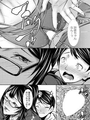 コミックミルフ 2024年12月号 Vol.81 [DL版]_095