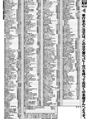 コミックミルフ 2024年12月号 Vol.81 [DL版]_235