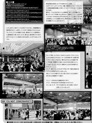 コミックミルフ 2024年12月号 Vol.81 [DL版]_213