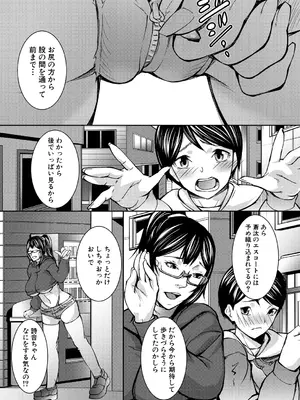 コミックミルフ 2024年12月号 Vol.81 [DL版]_081