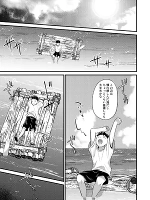 コミックミルフ 2024年12月号 Vol.81 [DL版]_125