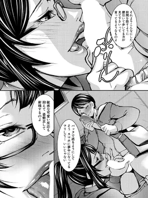 コミックミルフ 2024年12月号 Vol.81 [DL版]_083