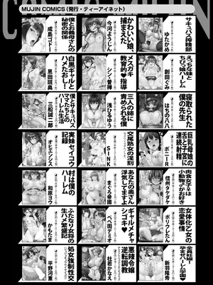 コミックミルフ 2024年12月号 Vol.81 [DL版]_228