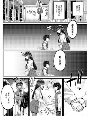 コミックミルフ 2024年12月号 Vol.81 [DL版]_050