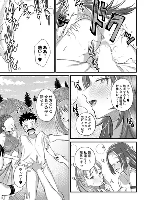コミックミルフ 2024年12月号 Vol.81 [DL版]_155