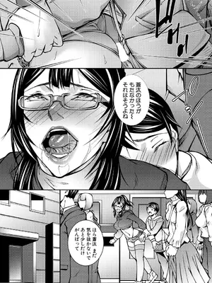 コミックミルフ 2024年12月号 Vol.81 [DL版]_098