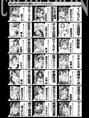 コミックミルフ 2024年12月号 Vol.81 [DL版]_218