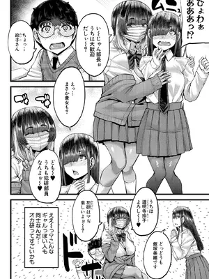 コミックミルフ 2024年12月号 Vol.81 [DL版]_052