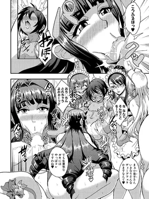 コミックミルフ 2024年12月号 Vol.81 [DL版]_008