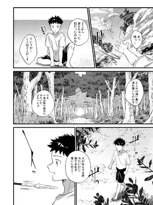 コミックミルフ 2024年12月号 Vol.81 [DL版]_130