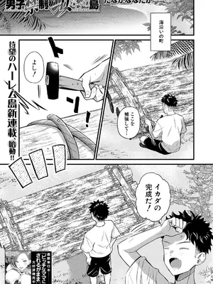 コミックミルフ 2024年12月号 Vol.81 [DL版]_123