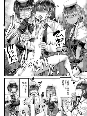 コミックミルフ 2024年12月号 Vol.81 [DL版]_058