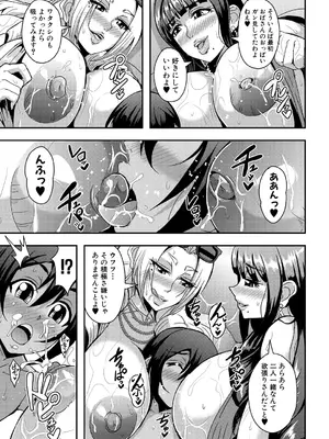 コミックミルフ 2024年12月号 Vol.81 [DL版]_013
