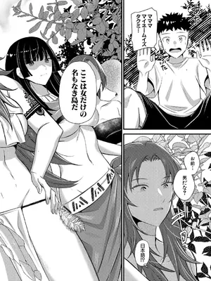 コミックミルフ 2024年12月号 Vol.81 [DL版]_132