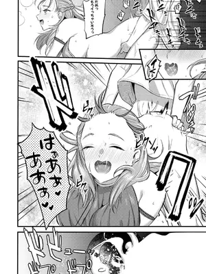 コミックミルフ 2024年12月号 Vol.81 [DL版]_158