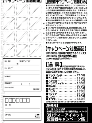 コミックミルフ 2024年12月号 Vol.81 [DL版]_215