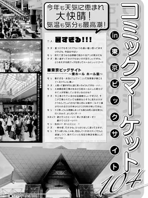 コミックミルフ 2024年12月号 Vol.81 [DL版]_212