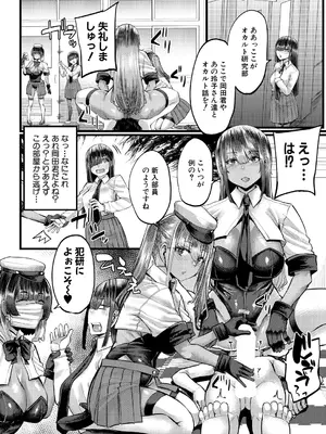 コミックミルフ 2024年12月号 Vol.81 [DL版]_054