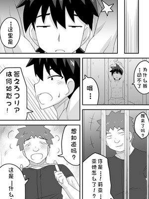 [寝語屋] クロワリア 4｜克罗瓦利亚第四话~悲剧 [中国翻訳]_07