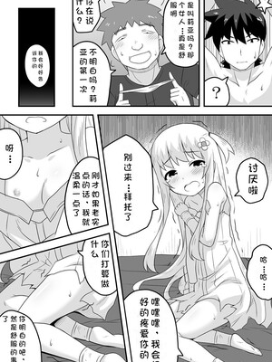 [寝語屋] クロワリア 4｜克罗瓦利亚第四话~悲剧 [中国翻訳]_08