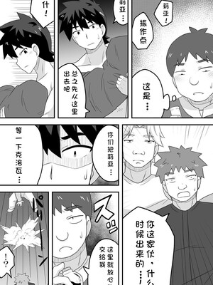 [寝語屋] クロワリア 4｜克罗瓦利亚第四话~悲剧 [中国翻訳]_29