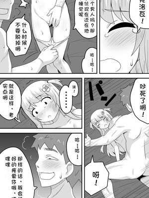 [寝語屋] クロワリア 4｜克罗瓦利亚第四话~悲剧 [中国翻訳]_11