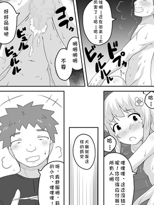 [寝語屋] クロワリア 4｜克罗瓦利亚第四话~悲剧 [中国翻訳]_19