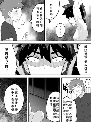 [寝語屋] クロワリア 4｜克罗瓦利亚第四话~悲剧 [中国翻訳]_20