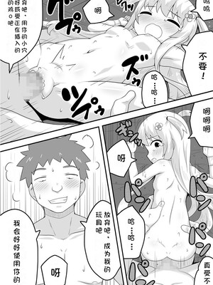 [寝語屋] クロワリア 4｜克罗瓦利亚第四话~悲剧 [中国翻訳]_16