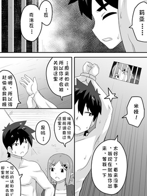 [寝語屋] クロワリア 4｜克罗瓦利亚第四话~悲剧 [中国翻訳]_27