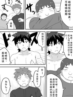 [寝語屋] クロワリア 4｜克罗瓦利亚第四话~悲剧 [中国翻訳]_30
