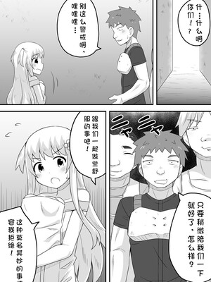 [寝語屋] クロワリア 4｜克罗瓦利亚第四话~悲剧 [中国翻訳]_04