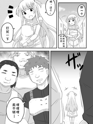 [寝語屋] クロワリア 4｜克罗瓦利亚第四话~悲剧 [中国翻訳]_03