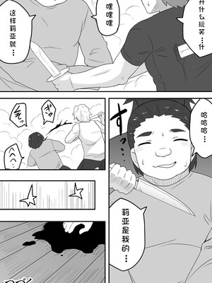 [寝語屋] クロワリア 4｜克罗瓦利亚第四话~悲剧 [中国翻訳]_31