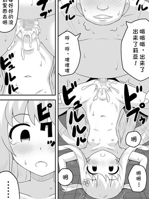 [寝語屋] クロワリア 4｜克罗瓦利亚第四话~悲剧 [中国翻訳]_23