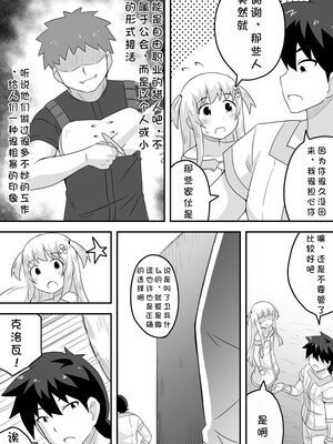 [寝語屋] クロワリア 4｜克罗瓦利亚第四话~悲剧 [中国翻訳]_06