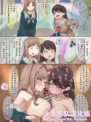 [でかぼっくり] そよちゃん＆立希ちゃん催眠 (BanG Dream!) [少女乐队汉化组]