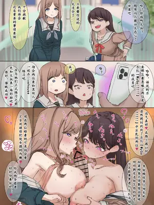 [でかぼっくり] そよちゃん＆立希ちゃん催眠 (BanG Dream!) [少女乐队汉化组]_2