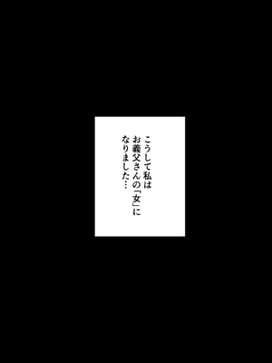 [黄金紳士倶楽部 (かにぐるま)] 義父に抱かれる妻 由衣編3 (オリジナル)_76