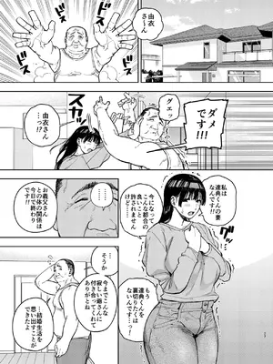 [黄金紳士倶楽部 (かにぐるま)] 義父に抱かれる妻 由衣編3 (オリジナル)_26